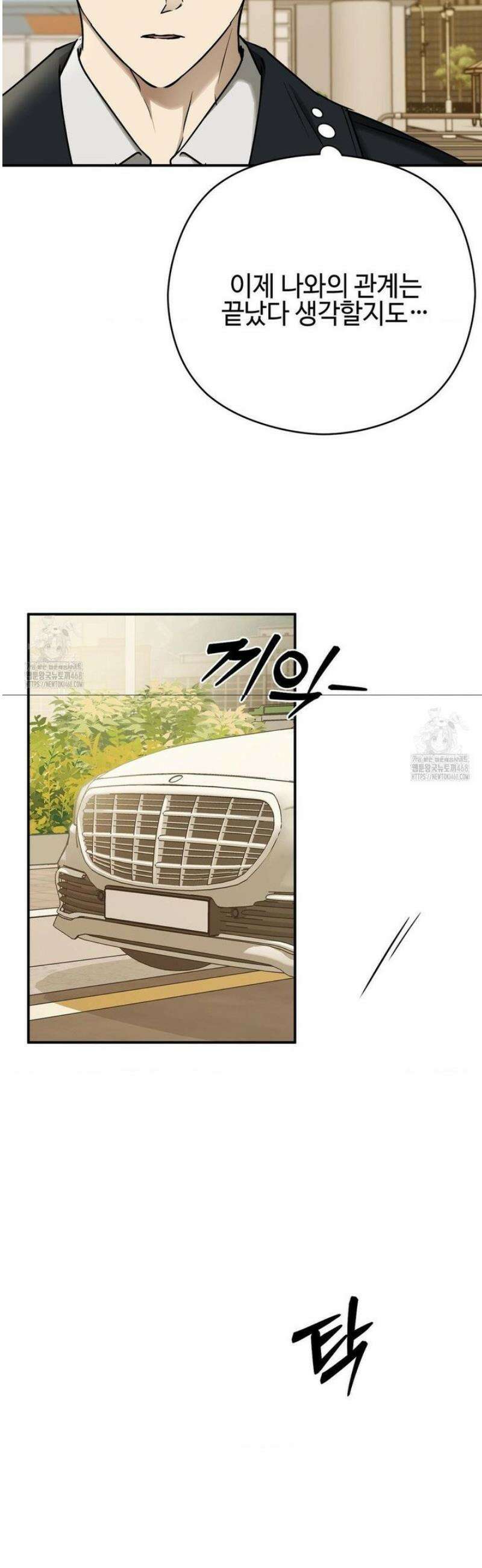 독사 (레진) [레진] 43화 27