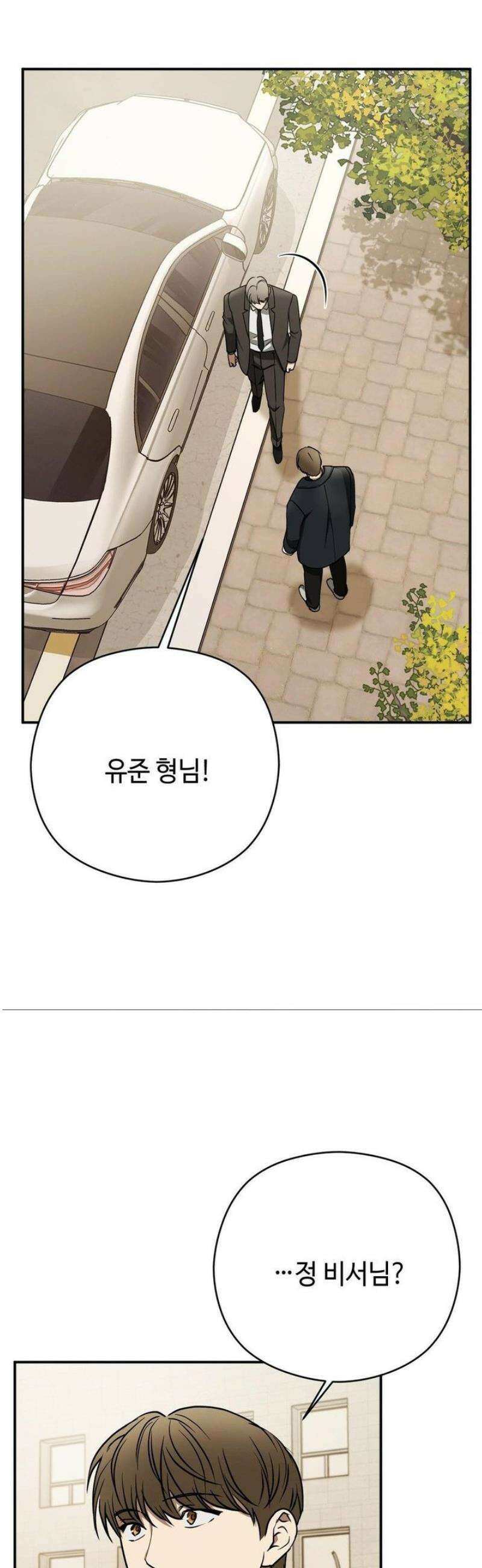 독사 (레진) [레진] 43화 28