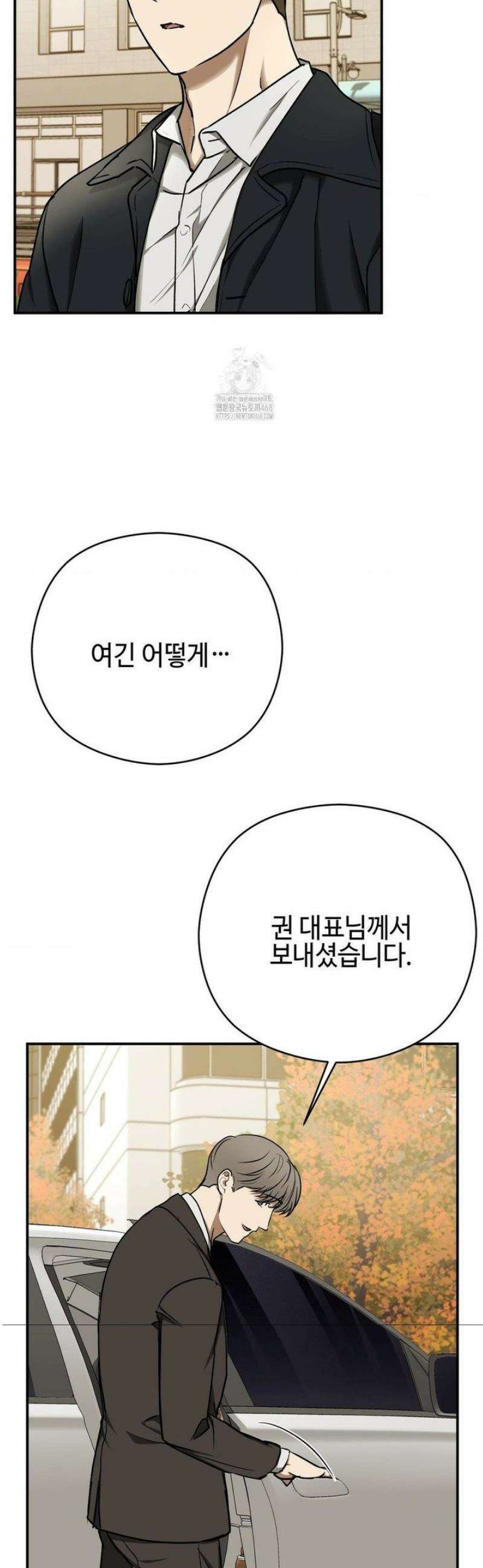 독사 (레진) [레진] 43화 29