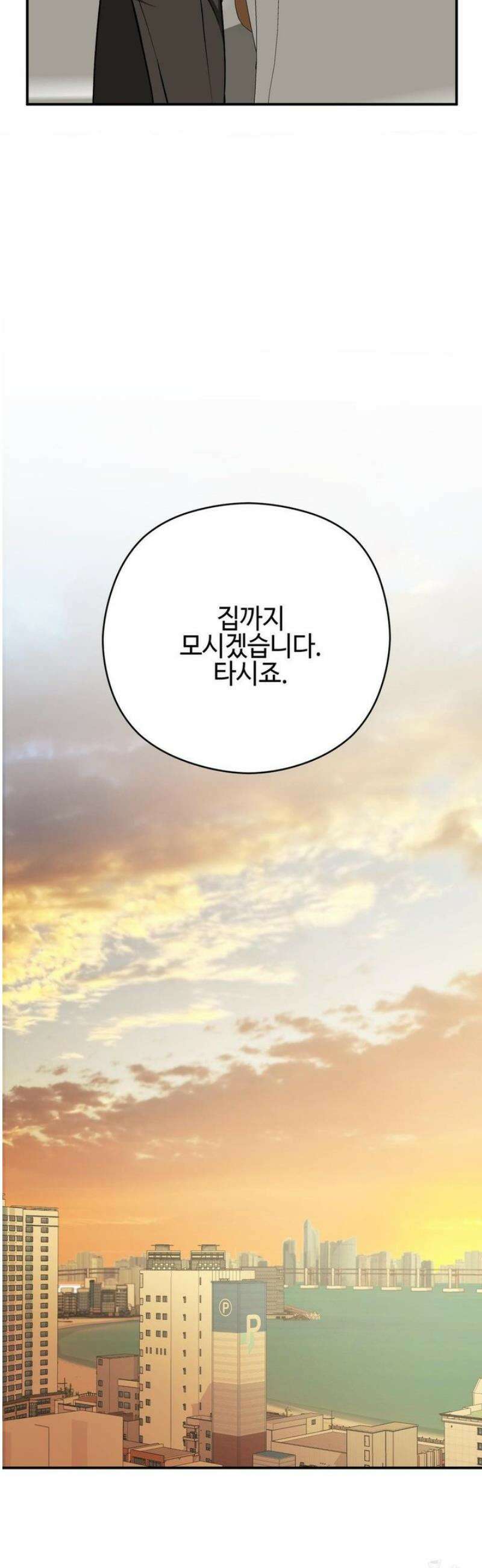 독사 (레진) [레진] 43화 30