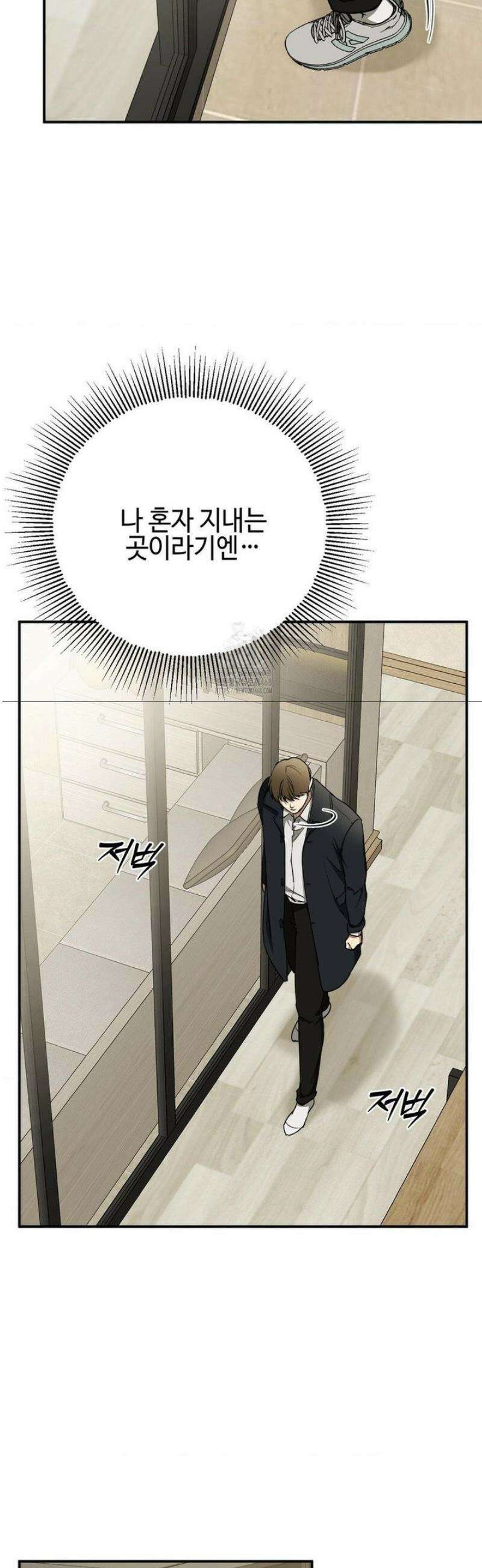 독사 (레진) [레진] 43화 33
