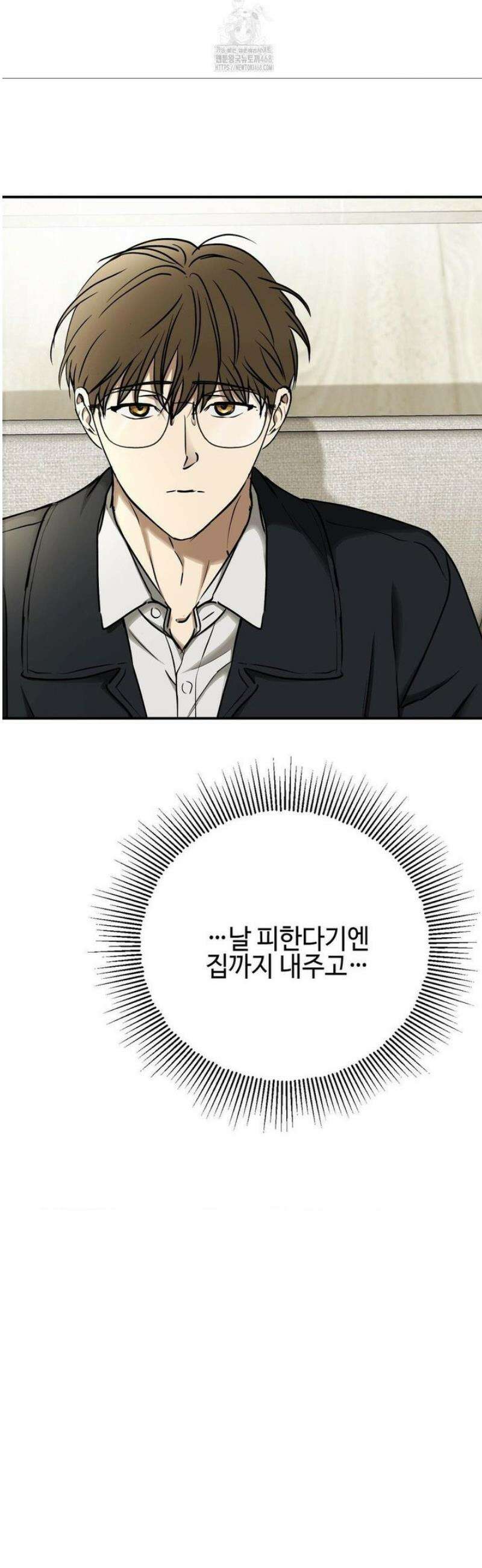 독사 (레진) [레진] 43화 37