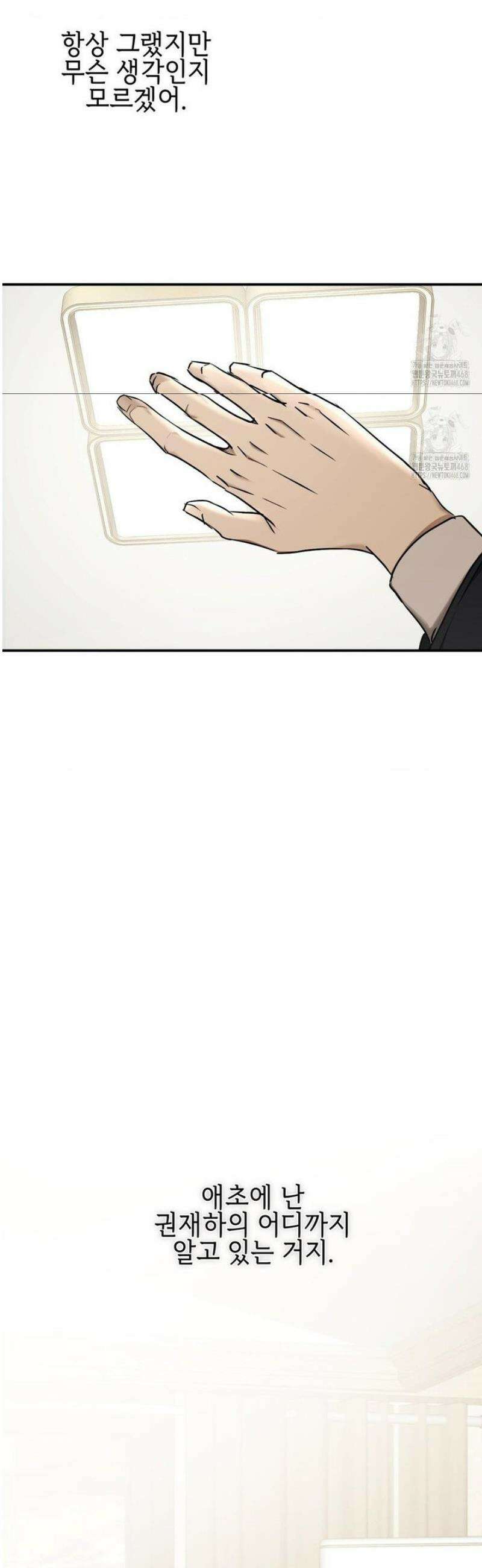 독사 (레진) [레진] 43화 38