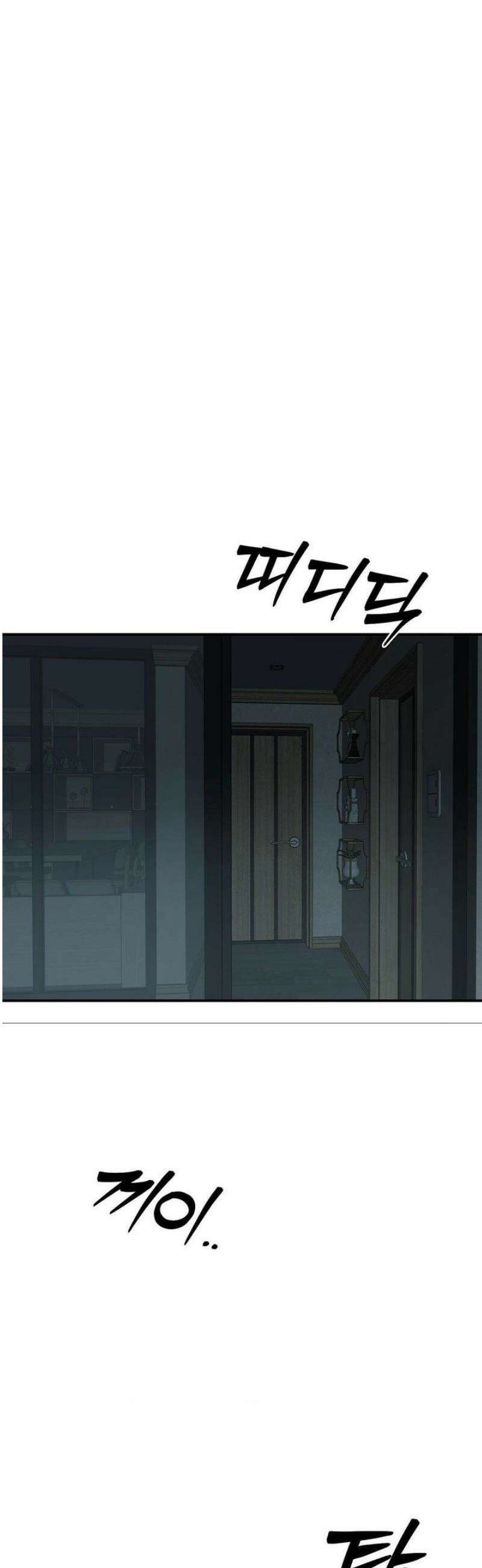 독사 (레진) [레진] 43화 40