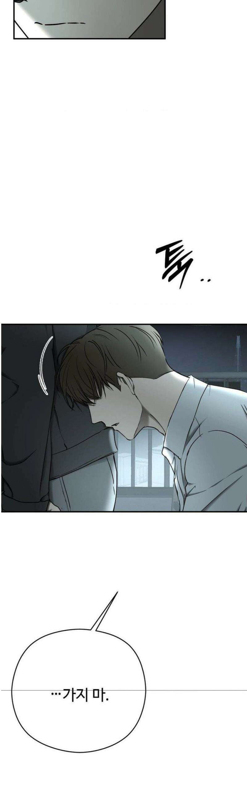 독사 (레진) [레진] 43화 47