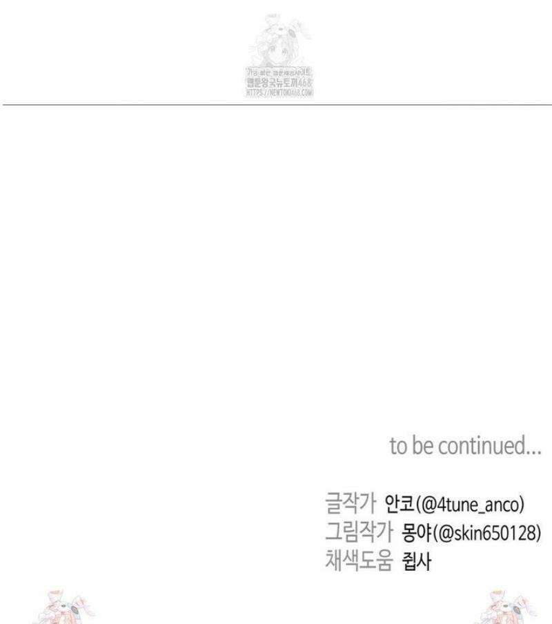 독사 (레진) [레진] 43화 49