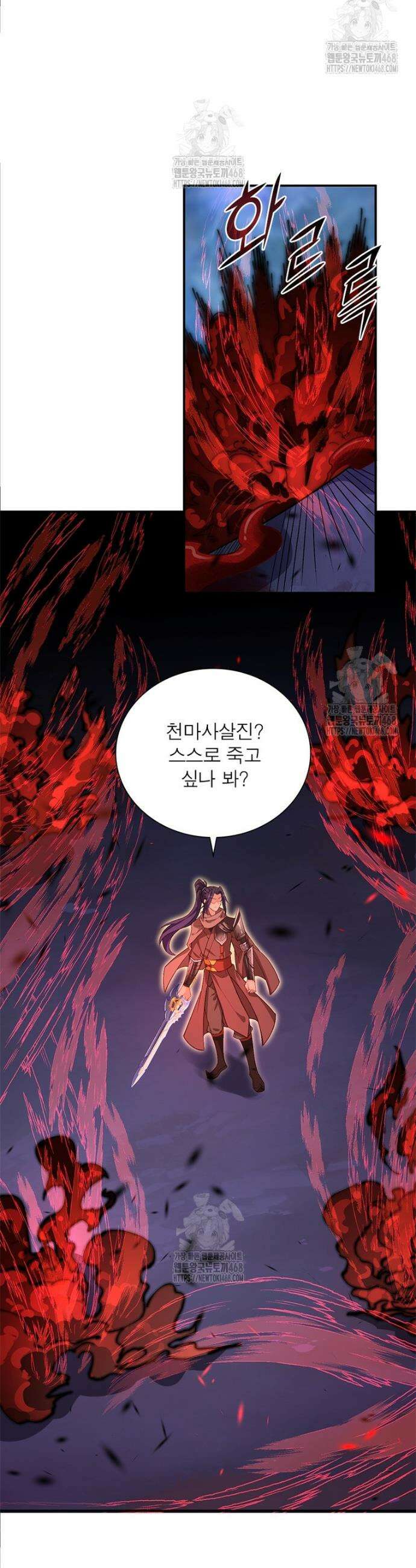 역천사신 385화 2