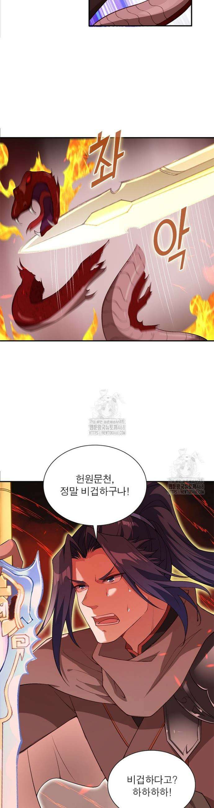역천사신 385화 5