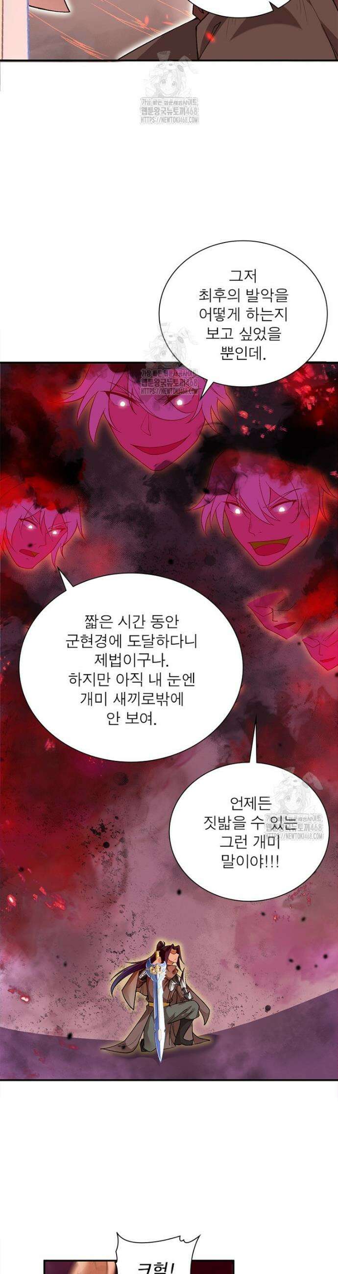역천사신 385화 6