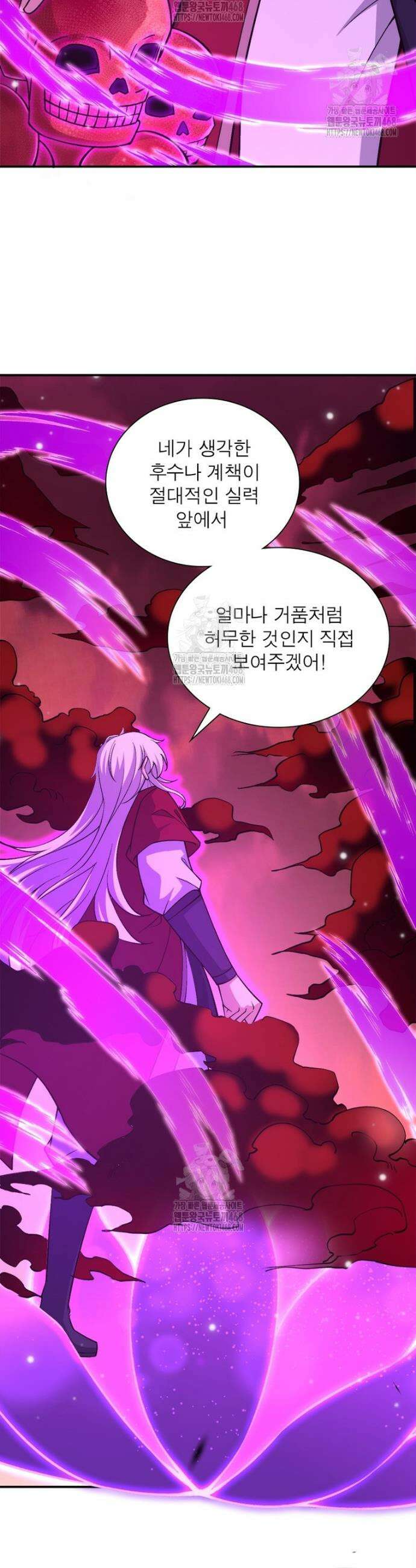 역천사신 385화 16