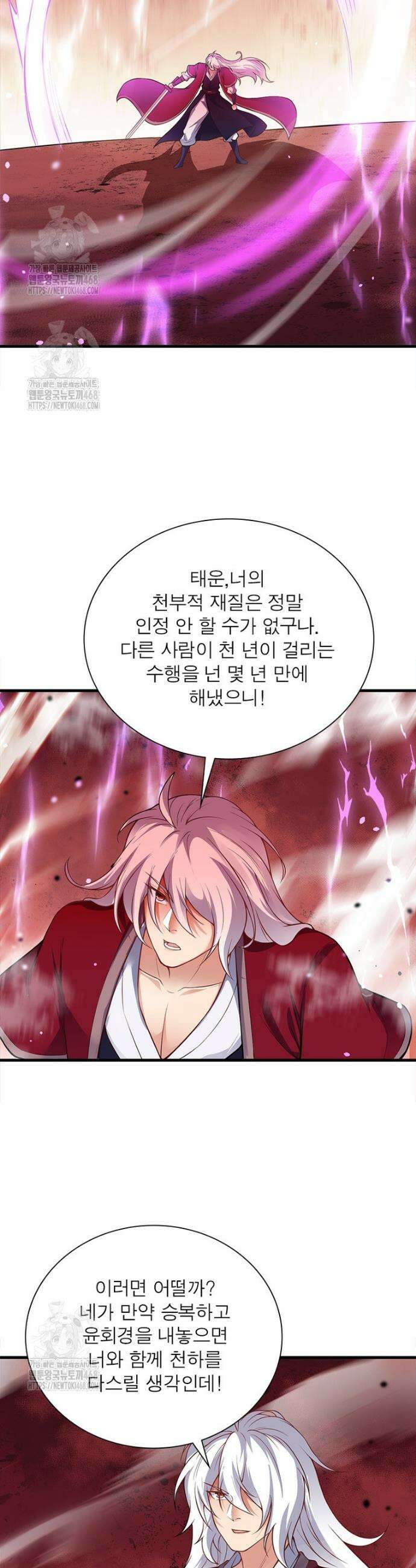역천사신 385화 27