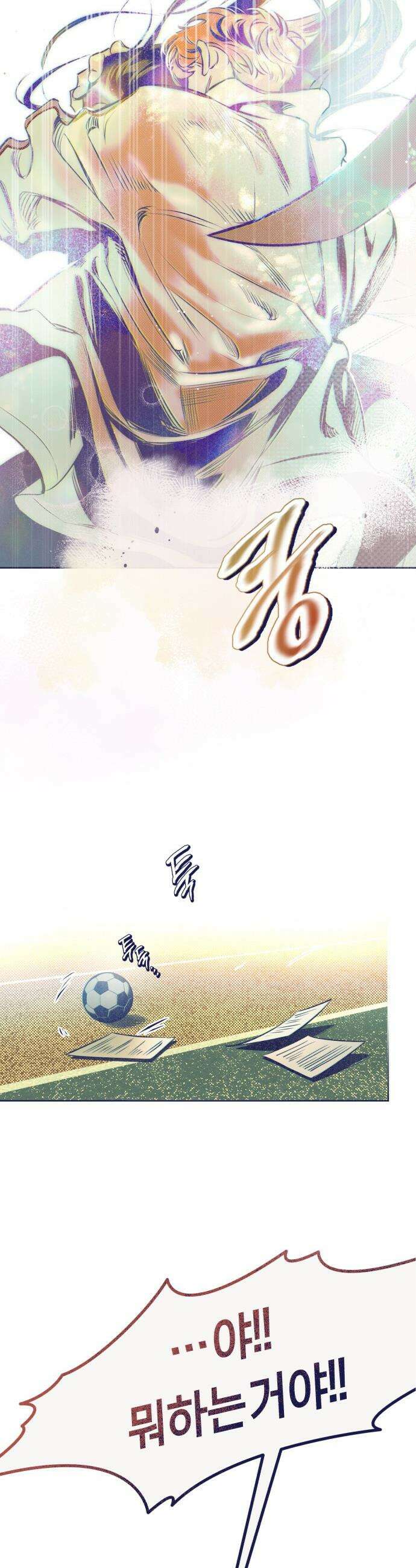 사지선다 - 5화 사심 8