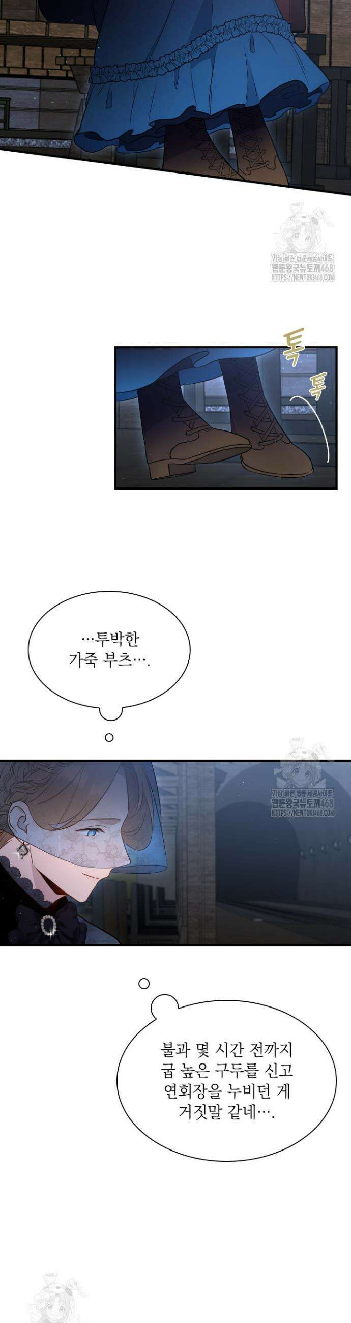 잊혀진 줄리엣 12화 2