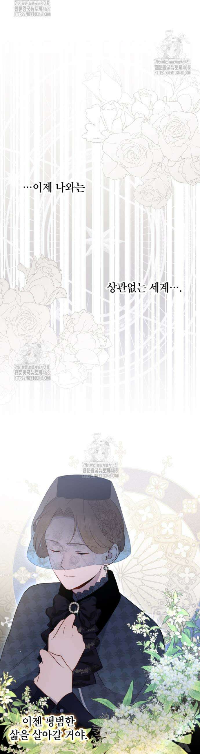 잊혀진 줄리엣 12화 3