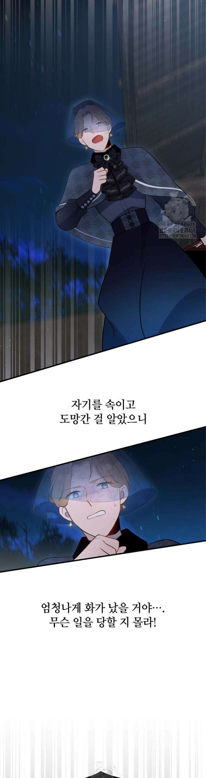 잊혀진 줄리엣 12화 8