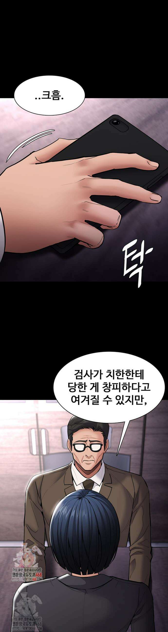 치한중독 139화 1