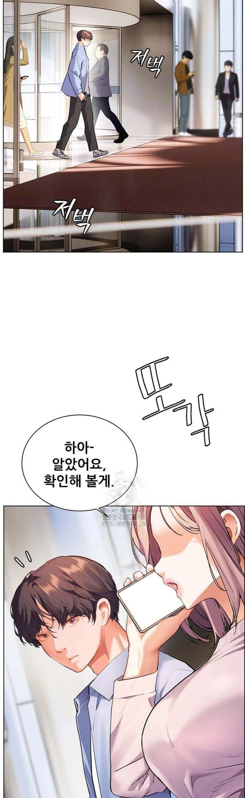 선생님의 노력 59화 4