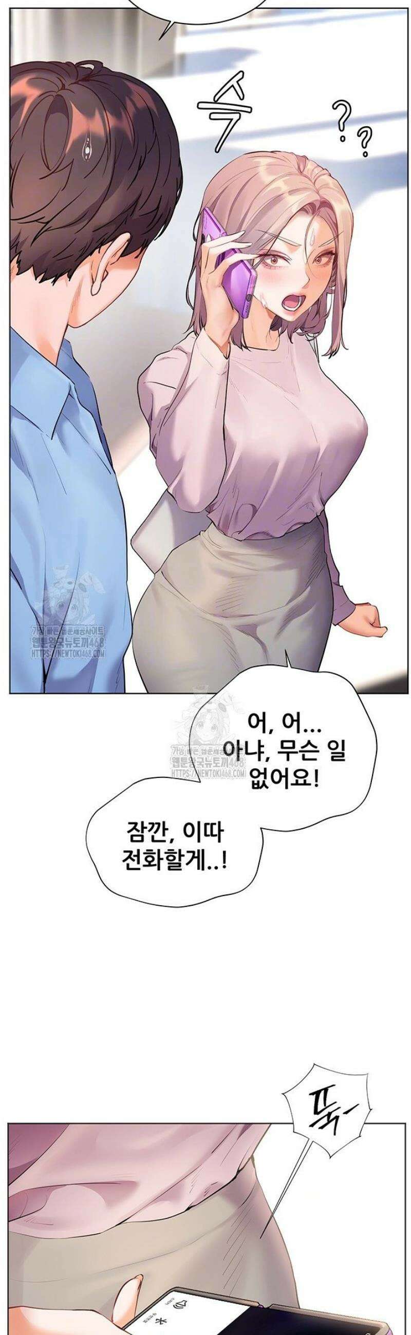 선생님의 노력 59화 10