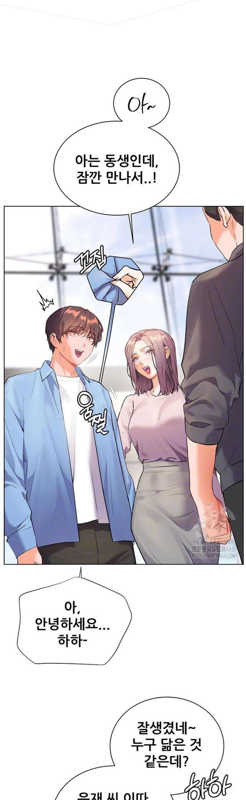 선생님의 노력 59화 13
