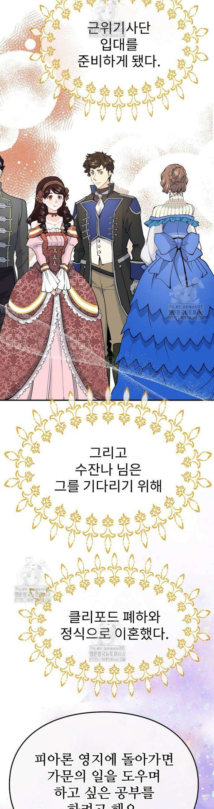 악녀 알리시아가 나라를 구하는 방법 61화 2