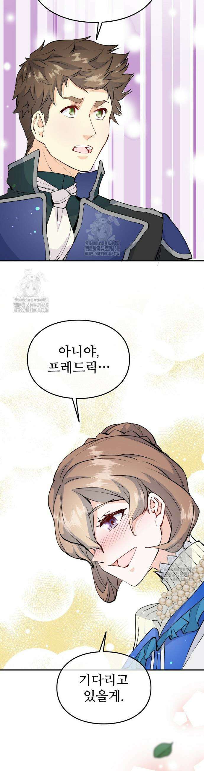 악녀 알리시아가 나라를 구하는 방법 61화 8