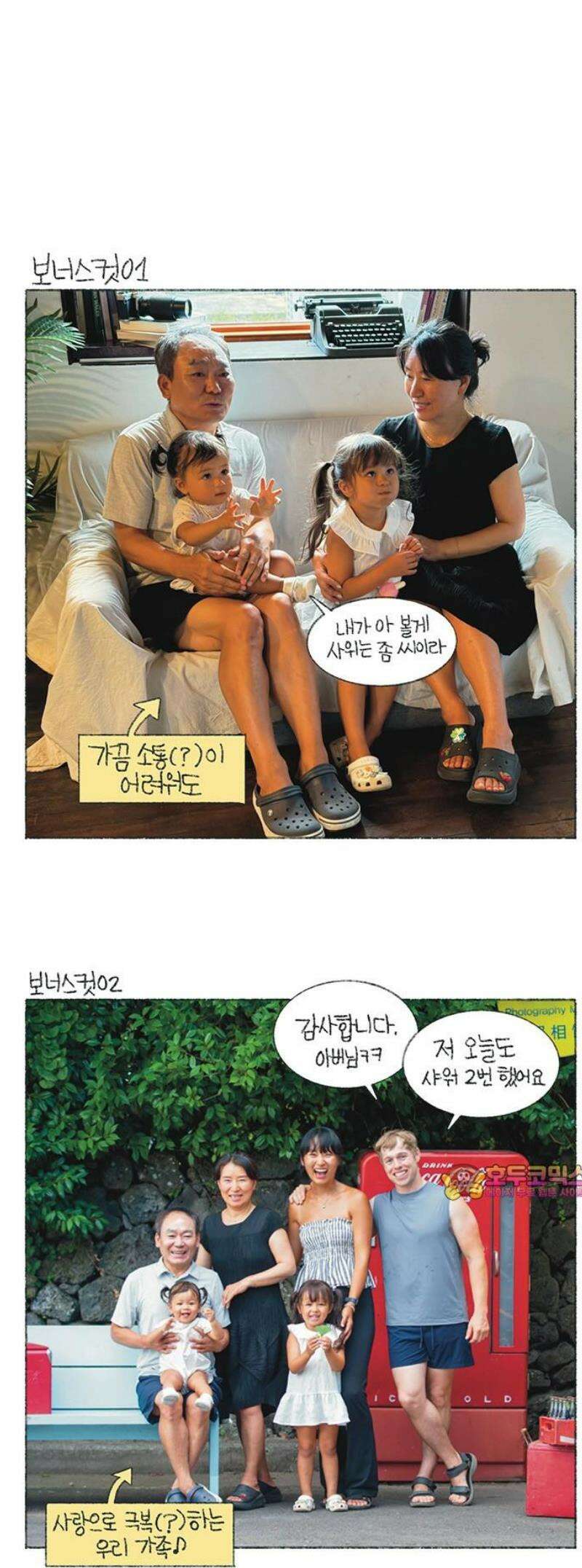 마님이네 미국 시골집 이야기 209화 사투리는 어려워 (2) 5
