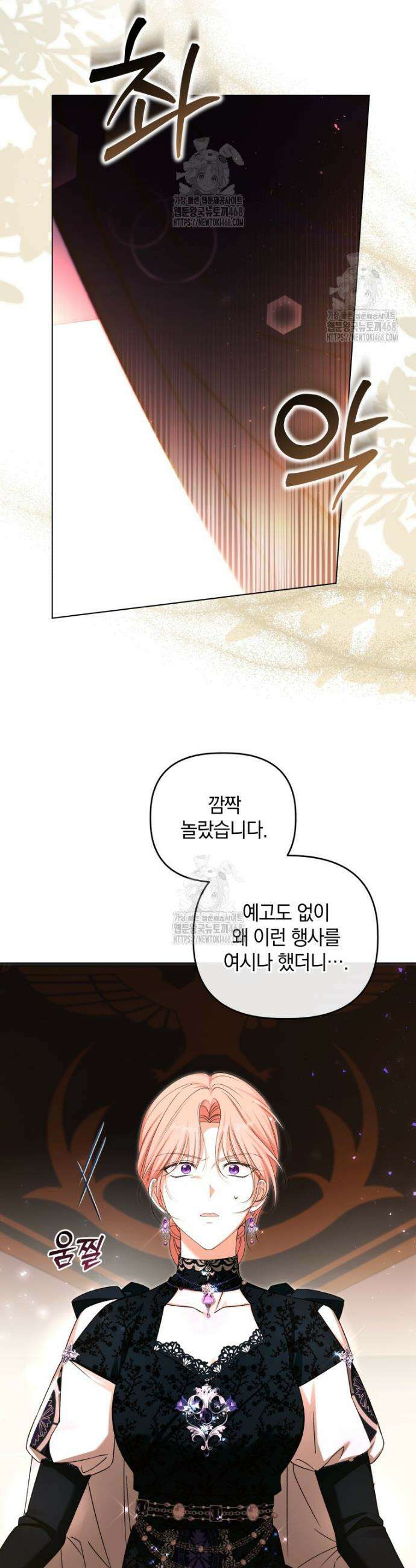 너드남이 알고 보니 폭군이라 합니다 55화 7