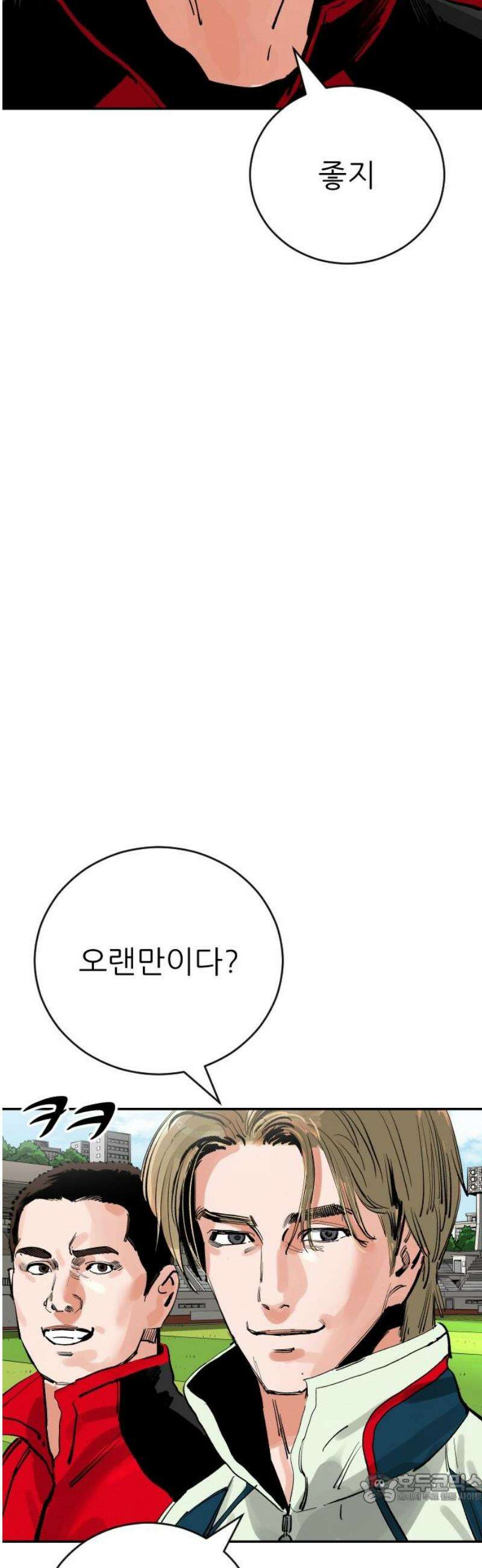 빌드업 194화 4