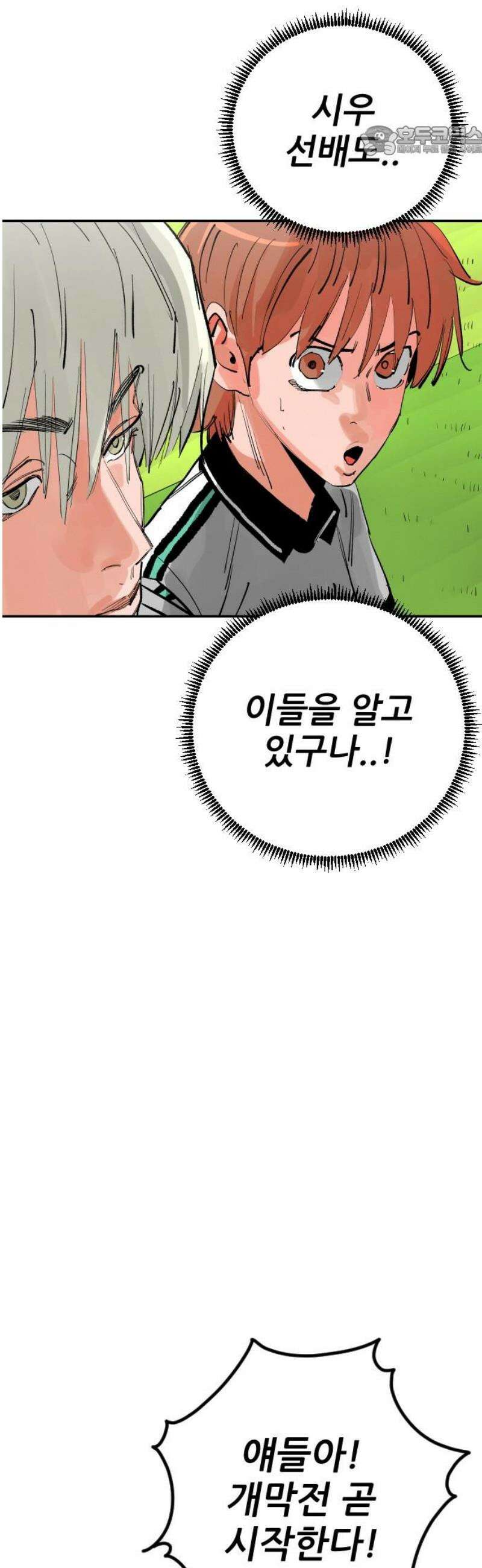 빌드업 194화 7