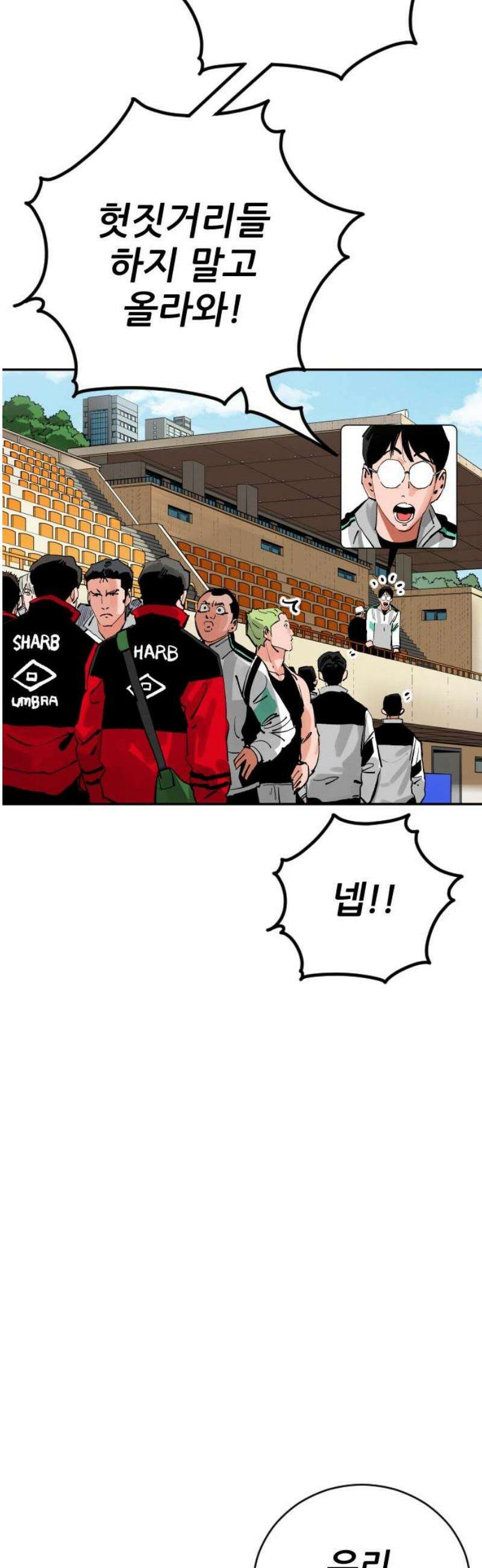 빌드업 194화 8