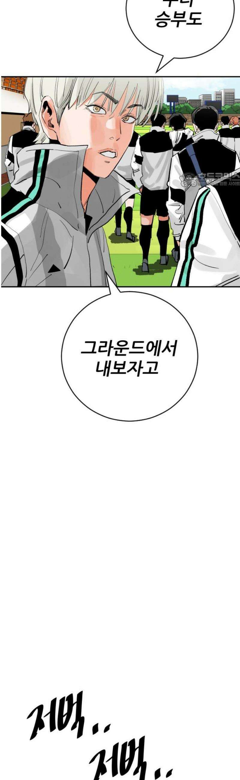 빌드업 194화 9