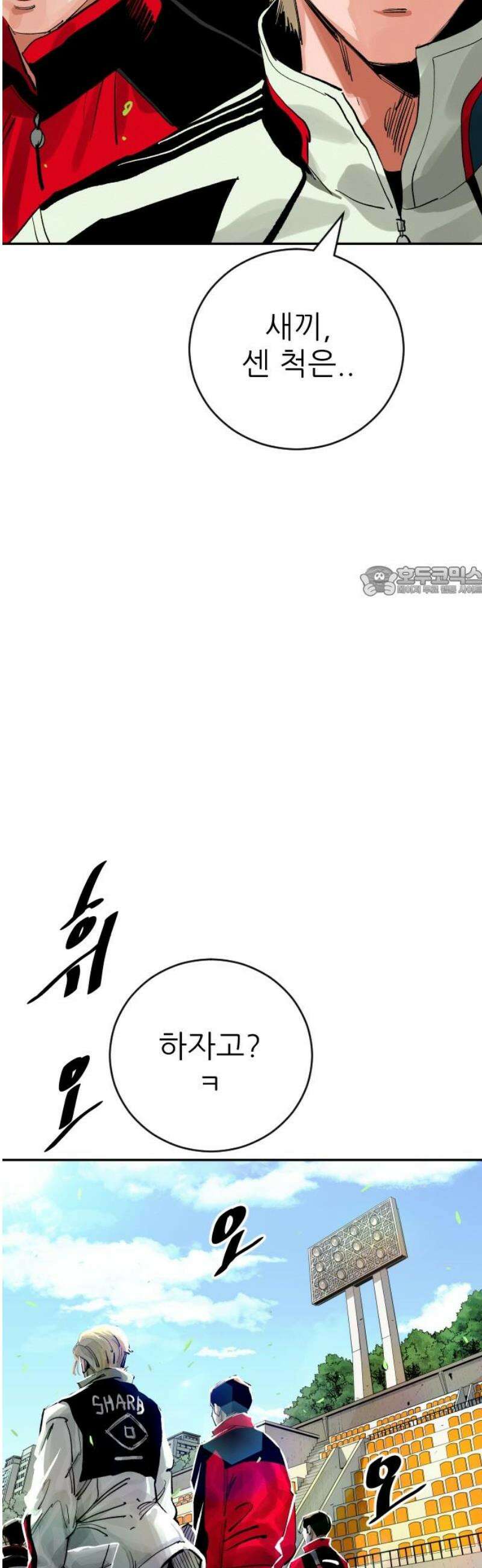 빌드업 194화 11