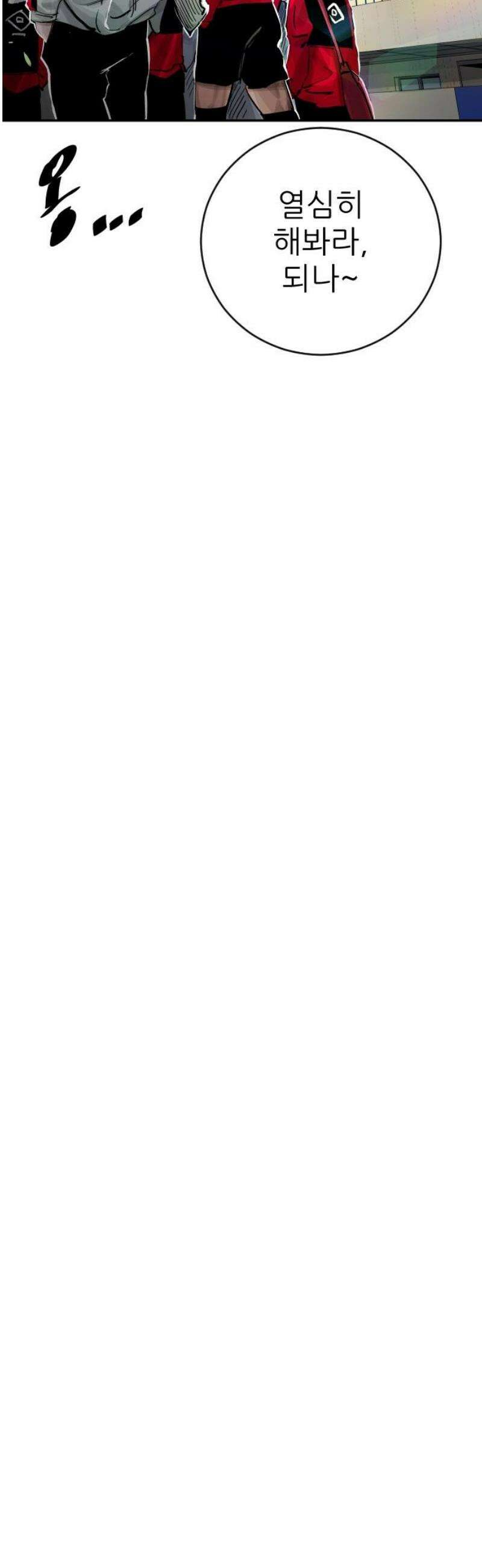 빌드업 194화 12