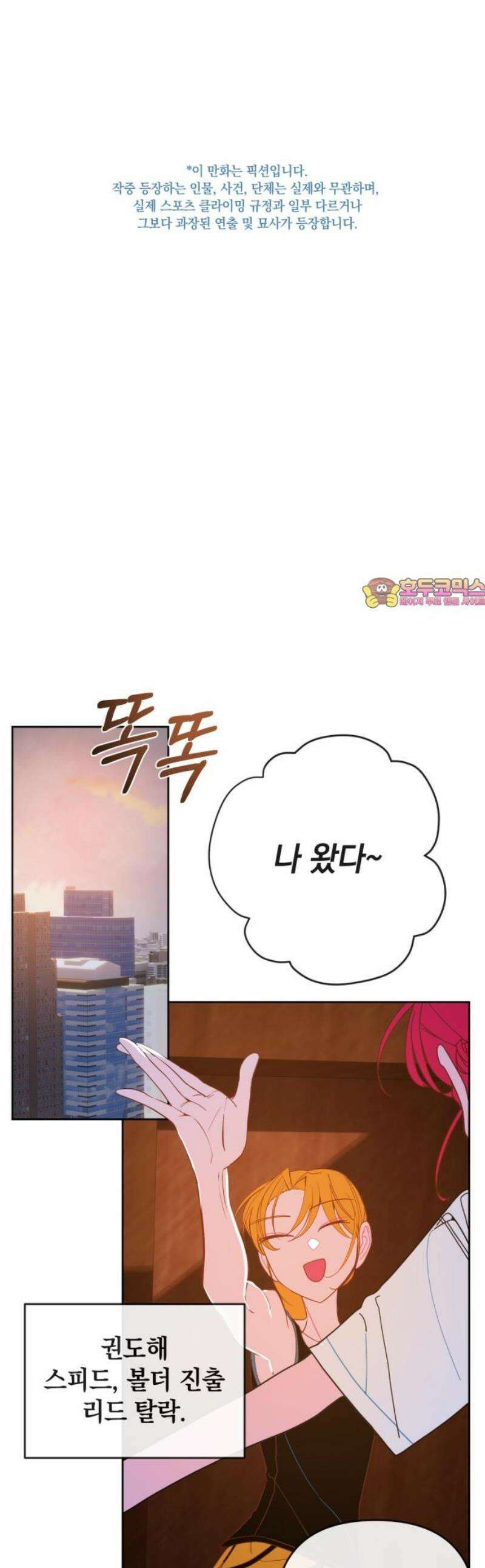 데드포인트 51화 [1부 최종화] 1