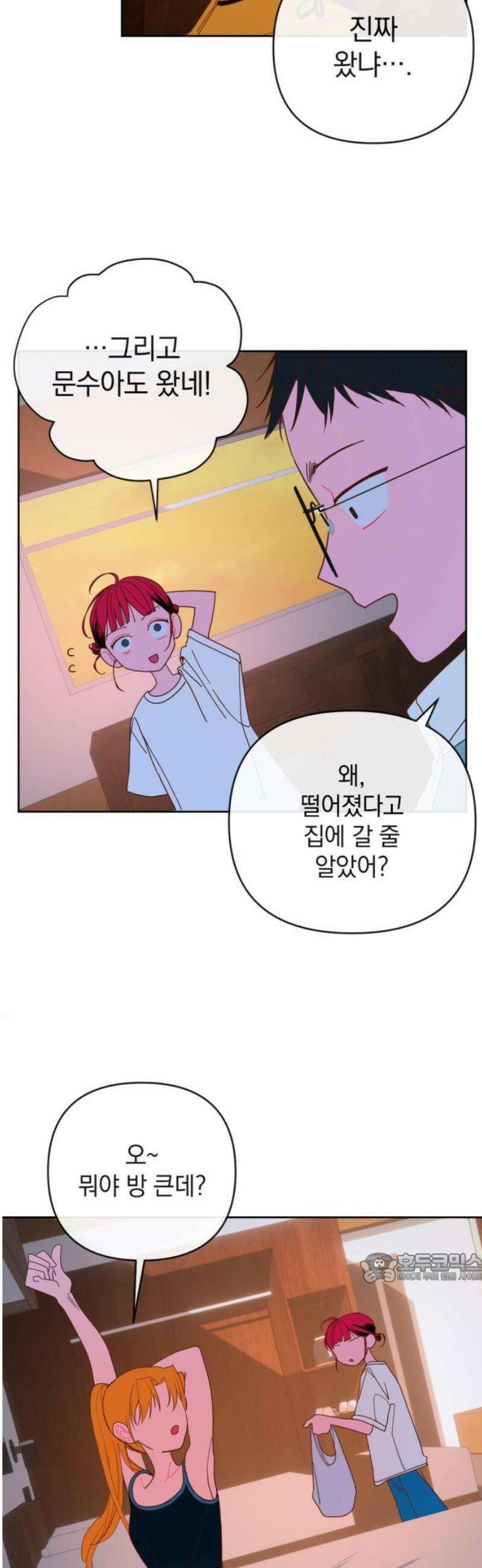 데드포인트 51화 [1부 최종화] 2