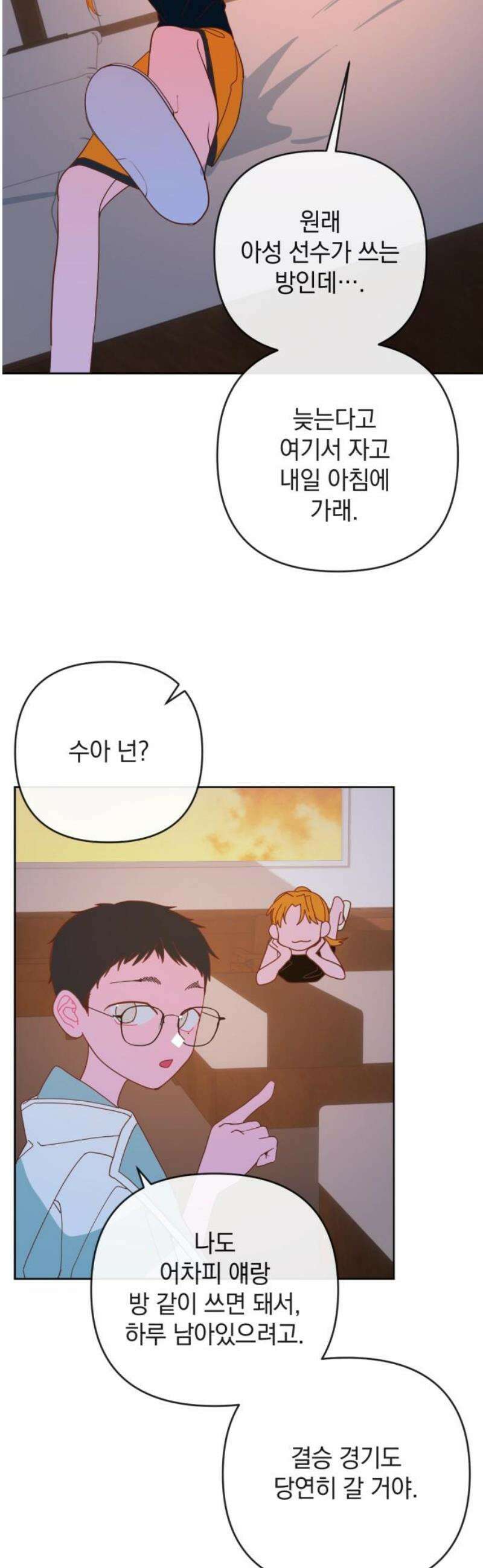 데드포인트 51화 [1부 최종화] 3