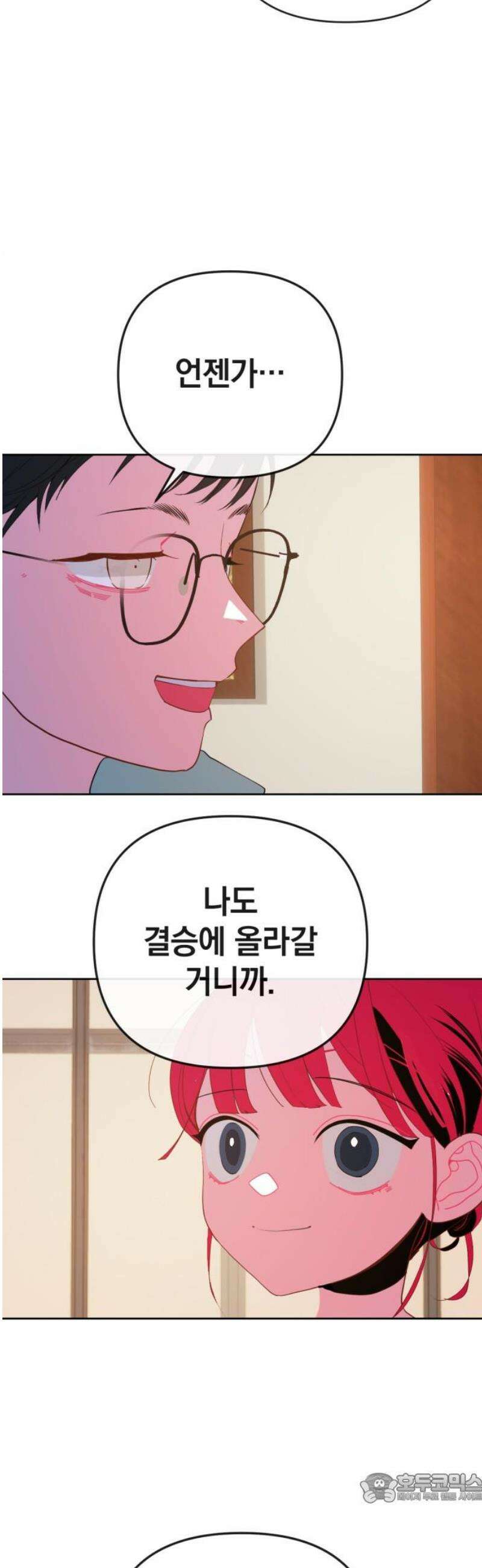 데드포인트 51화 [1부 최종화] 4