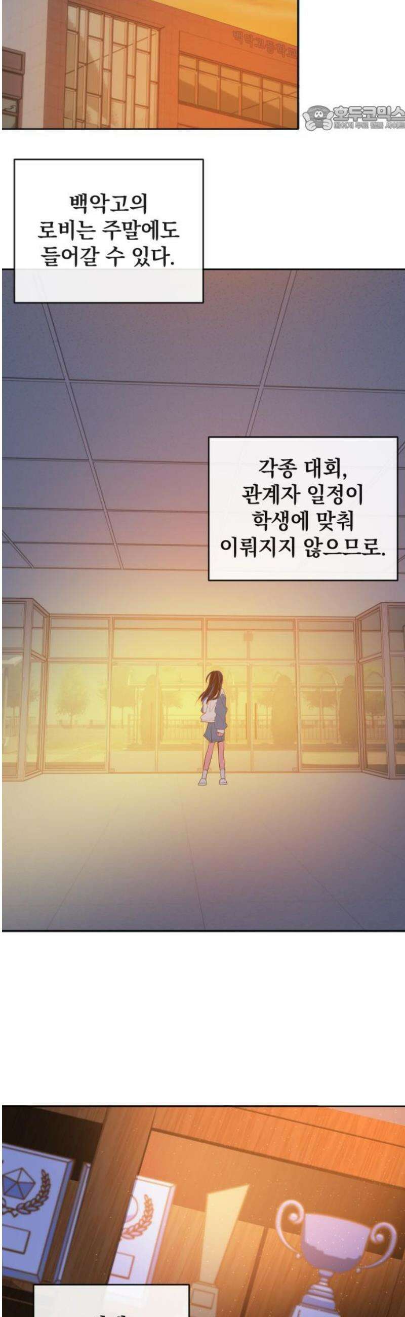 데드포인트 51화 [1부 최종화] 7