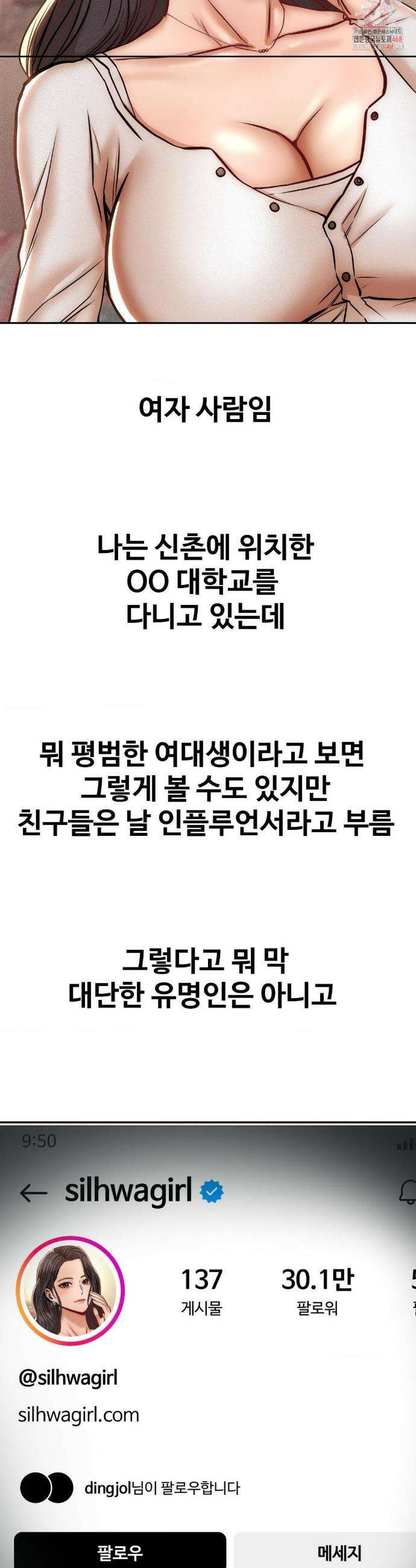 실화일까? 147화 2