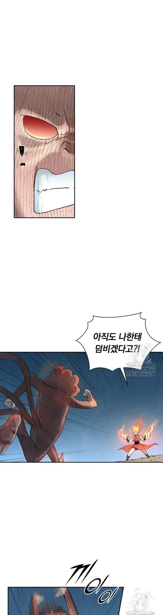 성무신결 867화 2