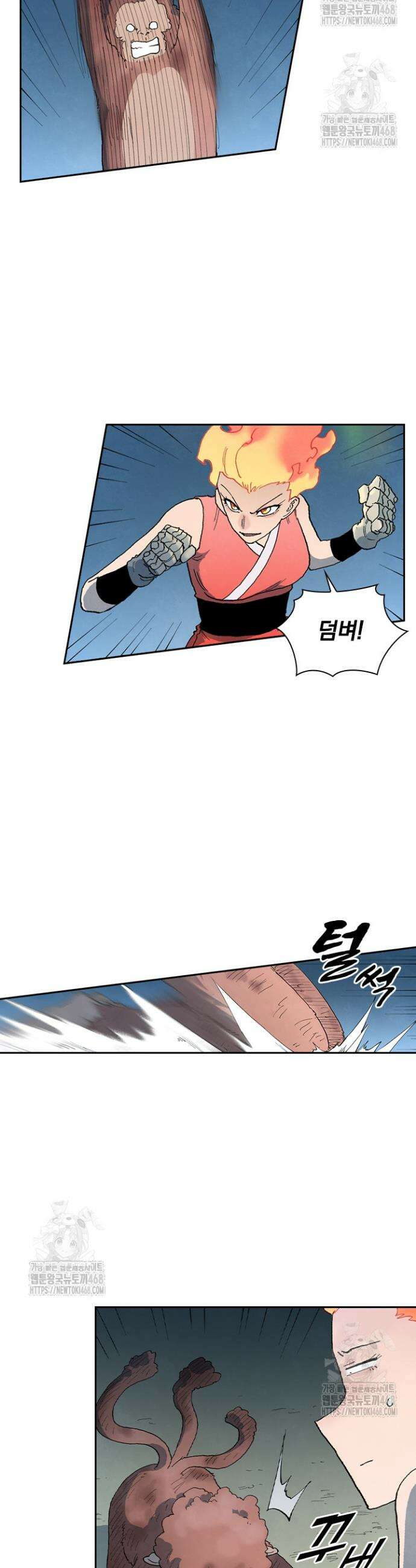 성무신결 867화 3
