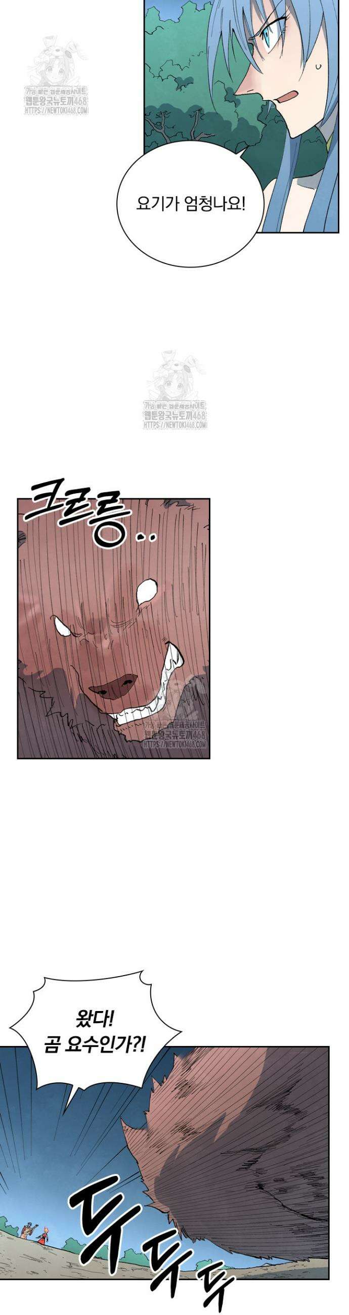 성무신결 867화 9