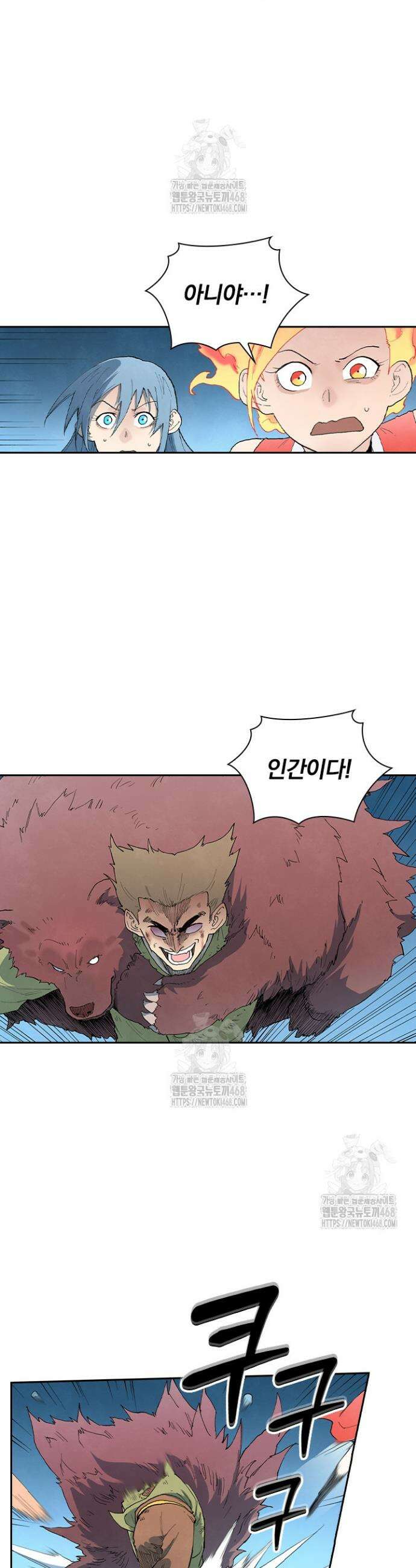 성무신결 867화 10