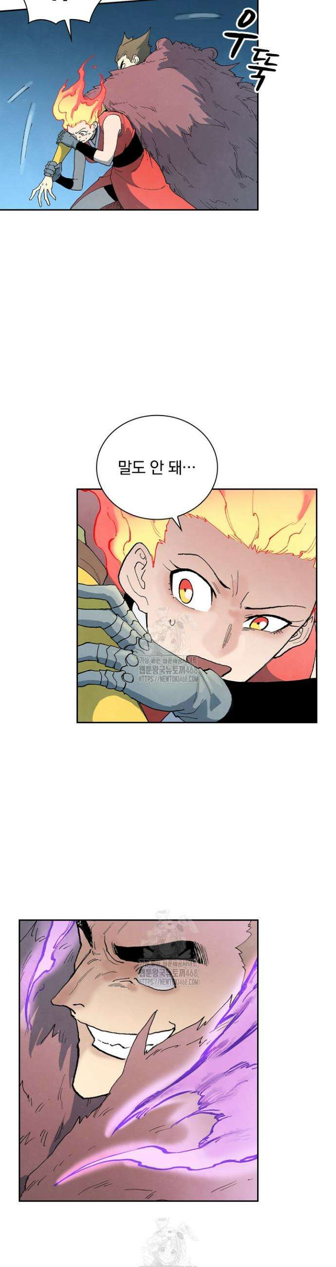 성무신결 867화 13