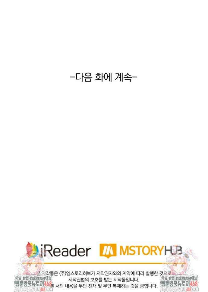 성무신결 867화 16