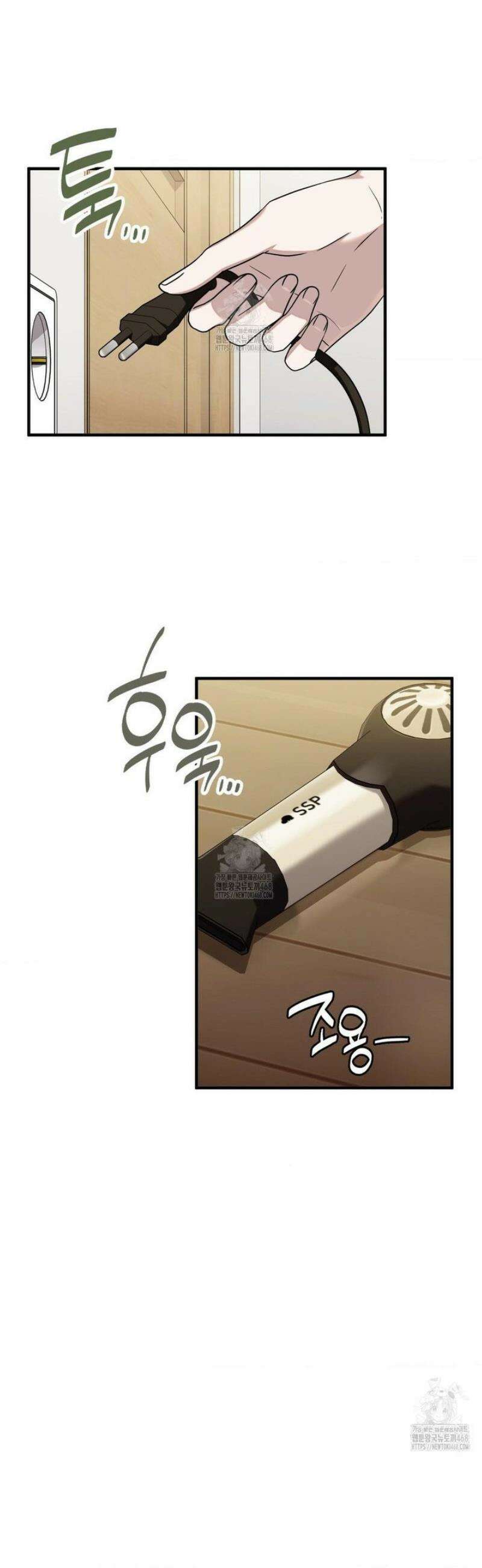 이웃집 길드원 시즌2 40화 4