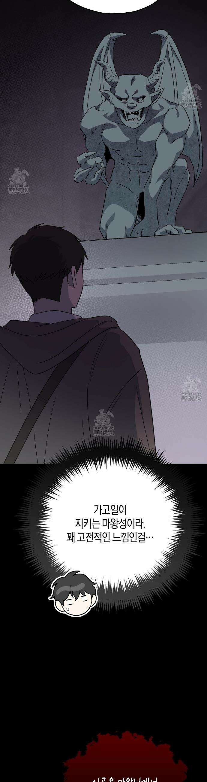 빙의한 소설의 분위기가 위기 33화 8