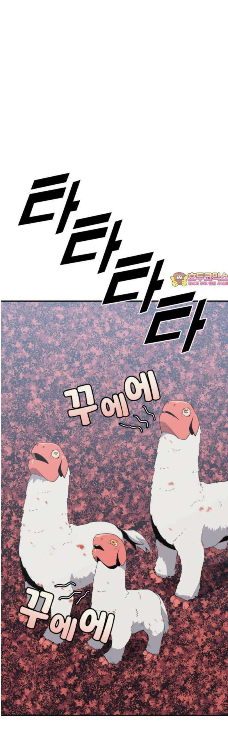 그랜드 피날레 18화 밴드 1