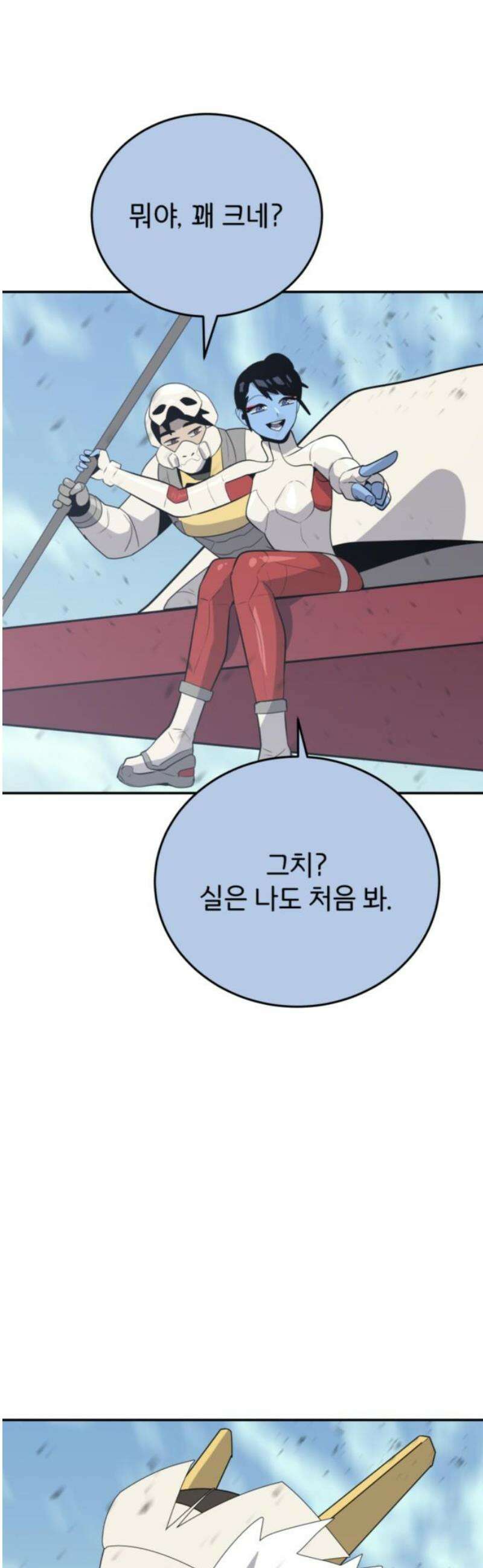 그랜드 피날레 18화 밴드 3