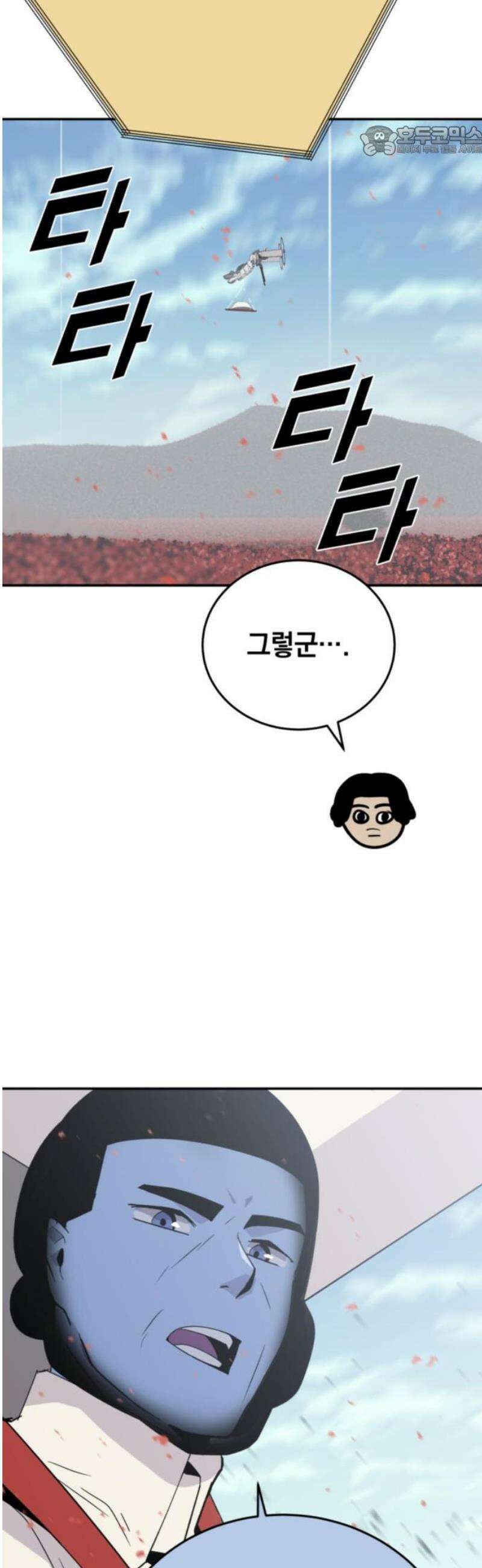 그랜드 피날레 18화 밴드 7